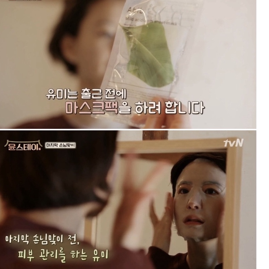 Abib mild acidic ph sheet mask