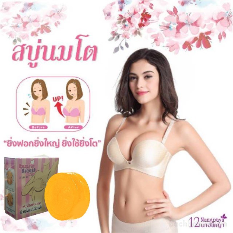Cục xà phòng nở ņgực 12 Nangpaya Beauty Breast Soap Thái Lan