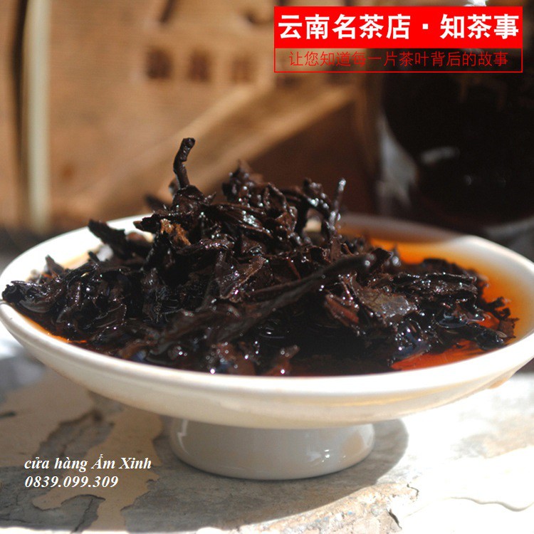 Bánh trà phổ nhĩ chín, trà cổ thụ Vân Nam 250 gram (7562, lên men năm 2013)