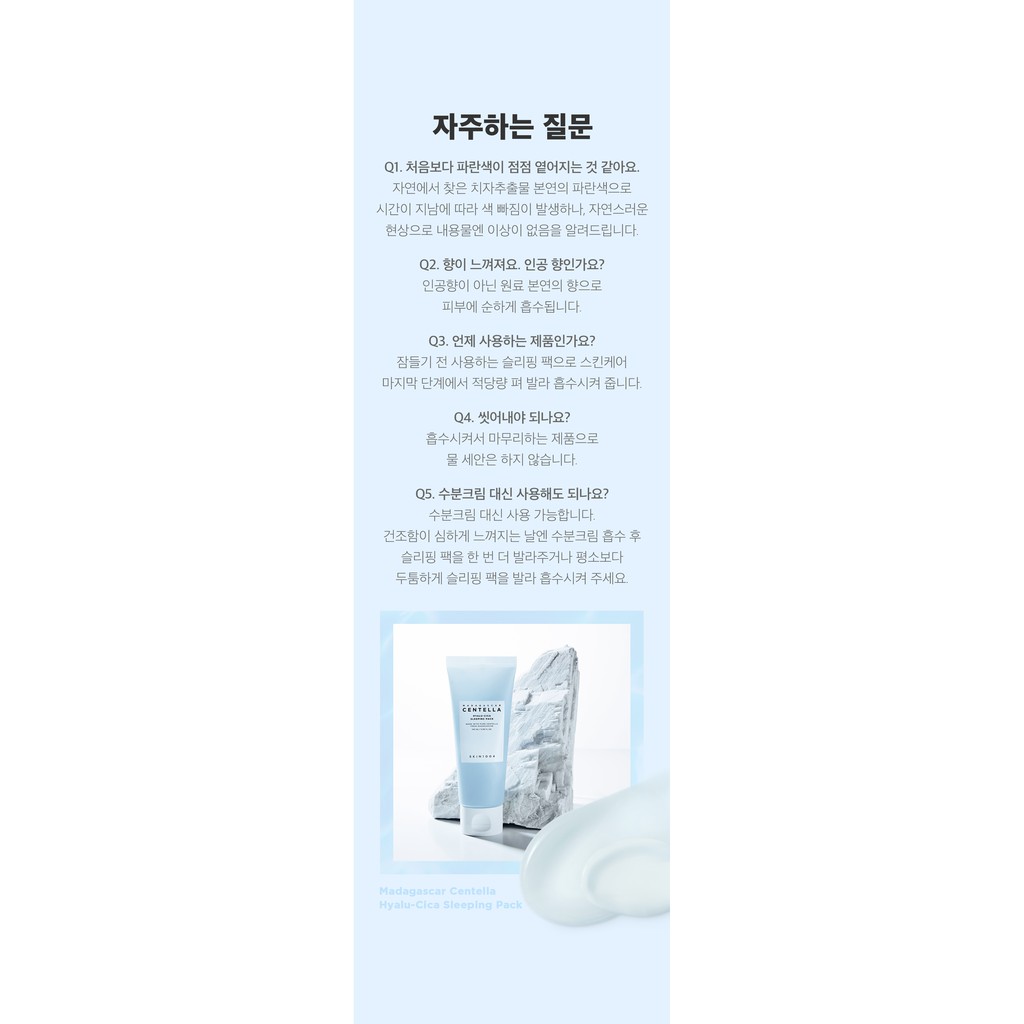 Mặt nạ ngủ giúp cấp ẩm, đều màu da, giảm thâm, mờ nếp nhăn Skin1004 Madagascar Centella Hyalu-cica Sleeping Pack 100ml