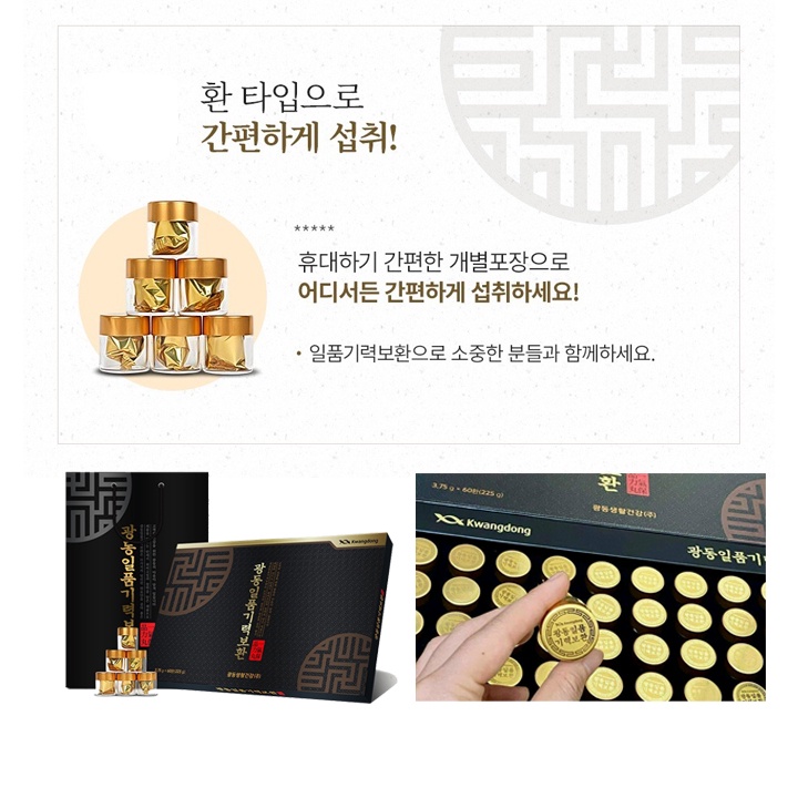 An Cung Bổ Não Ngưu Hoàng Hoàn Trầm Hương Kwangdong Hàn Quốc Ngăn Ngừa Đột Quỵ 60 Viên