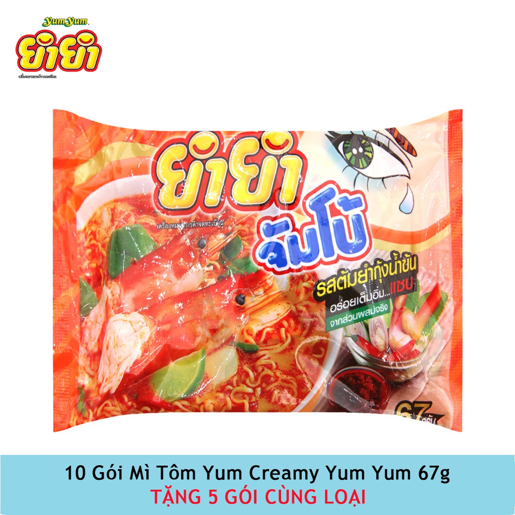 Combo 10 Gói Mì Ăn Liền Vị Tôm Yum Creamy Yum Yum 67g + Tặng 5 Gói - Mới - Ăn Vặt