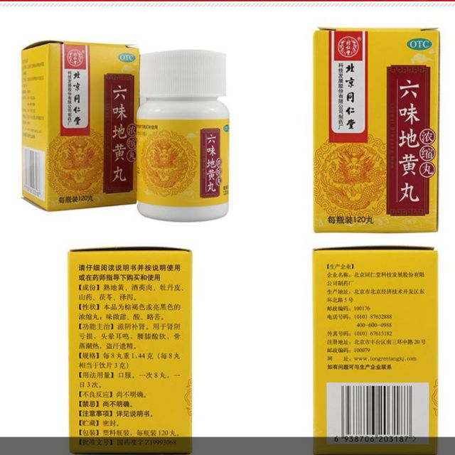 Lục vị địa hoàng hoàn