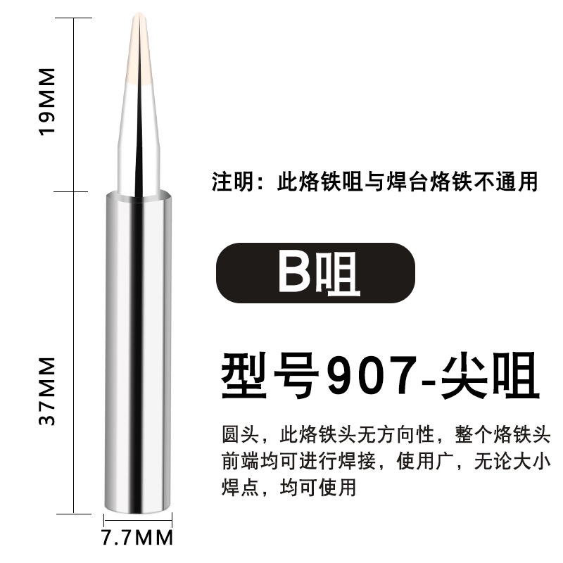 Bộ Dụng Cụ Hàn Điện Lron Tlips 907 I + B + K + 2.4D + 3C Chất Lượng Cao