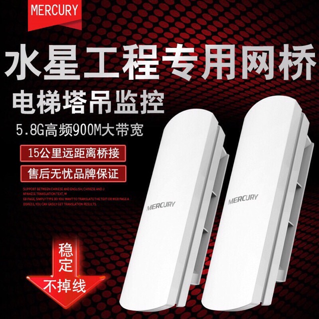[HOT] Bộ thu phát không dây cho camera IP Mercury MWB505 | BigBuy360 - bigbuy360.vn