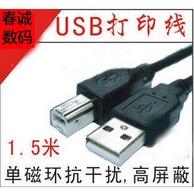 Cáp máy in 1,5m Cáp dữ liệu máy in Cáp in USB có vòng khử từ 2.0 Tốc độ cao
