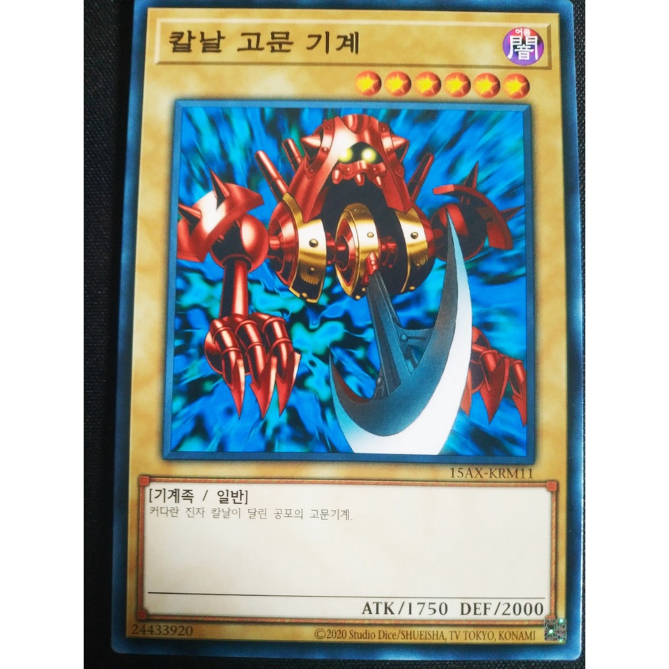 Thẻ bài Yugioh - OCG - Pendulum Machine / 15AX-KRM11'