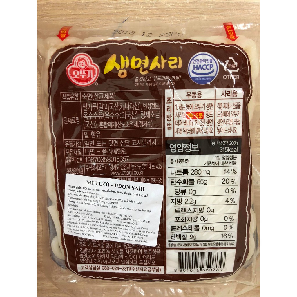 Mì udon tươi Ottogi 200g/gói | BigBuy360 - bigbuy360.vn