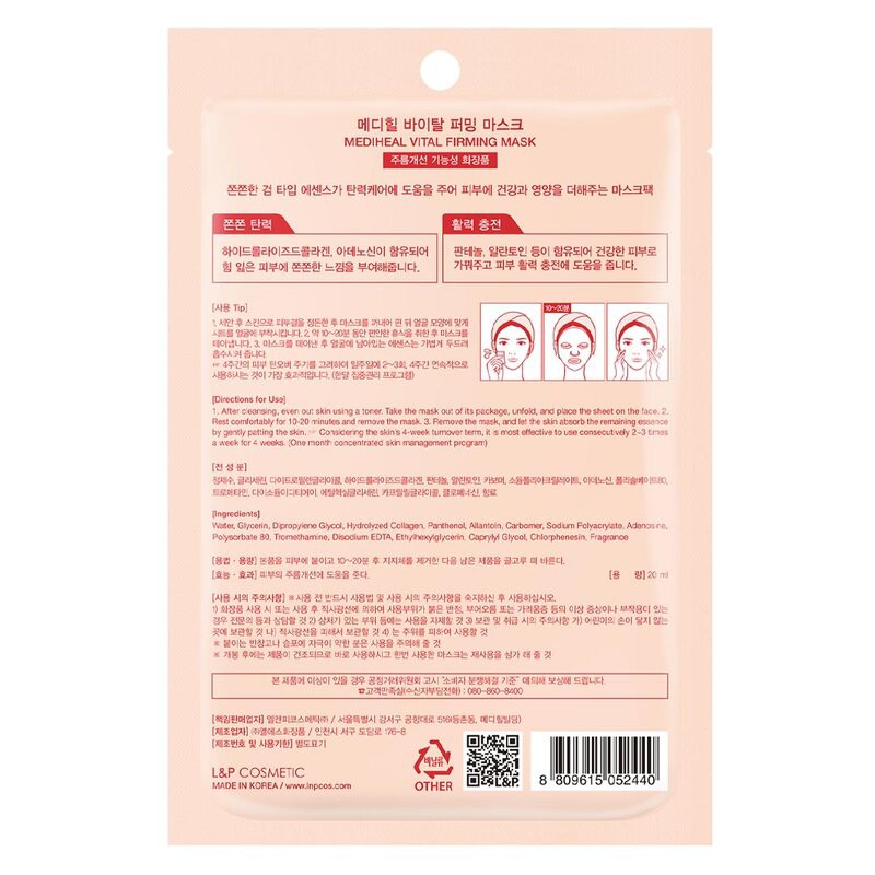 Mặt nạ Mediheal Vital Firming Mask Làm Mịn, Đều Màu Da Dùng Hàng Ngày 20ml