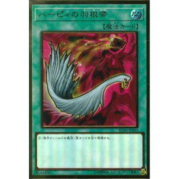 Lá bài thẻ bài Yugioh RC03-JP032 - Harpie's Feather Duster - Premium Gold Rare