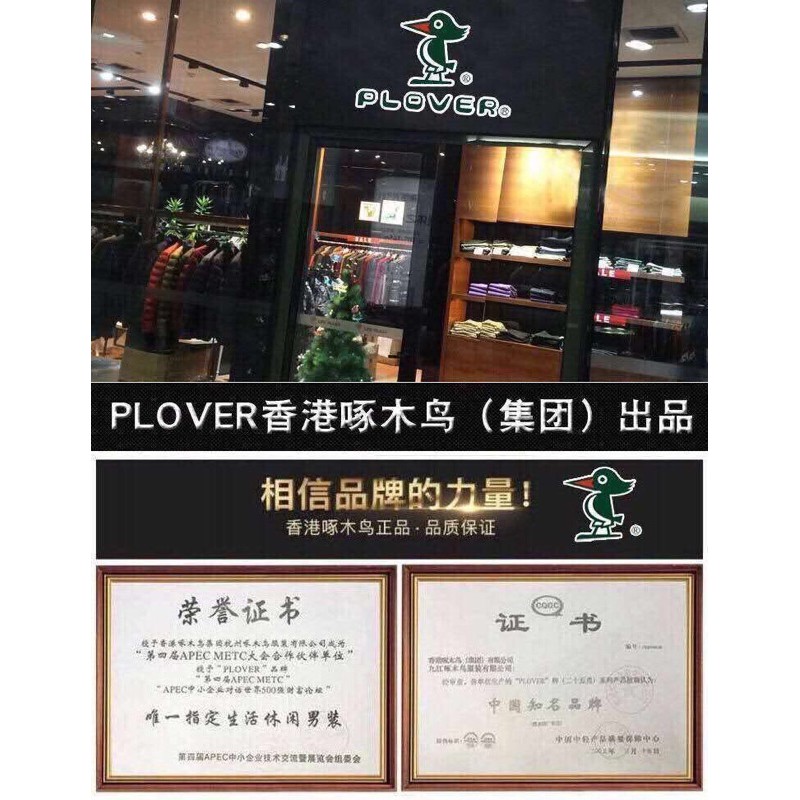 Áo Khoác Phao Nam Thương Hiệu PLOVER Thời Trang Cao Cấp Quảng Châu