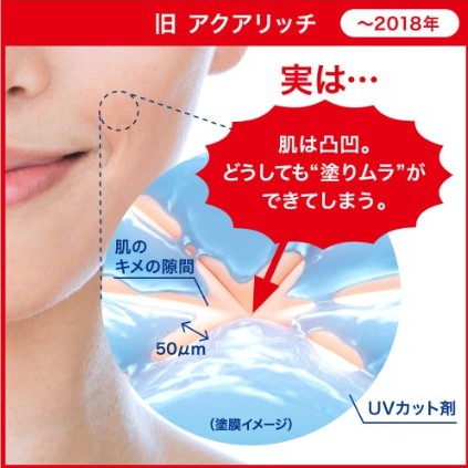 [Hàng Nhật Nội Địa] Kem Chống Nắng Biore UV Aqua Rich Watery Essence/ Gel SPF 50+/ PA++++ 50g/ 90ml