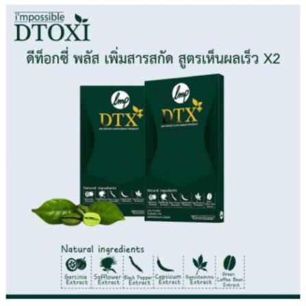 Giảm Cân Dtoxi Plus (1 vỉ 10 viên)