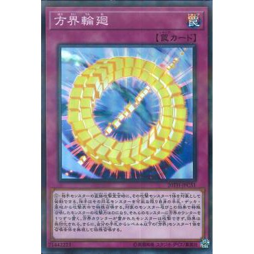 Cubic Rebirth (20TH-JPC51) (Super Parallel Rare)