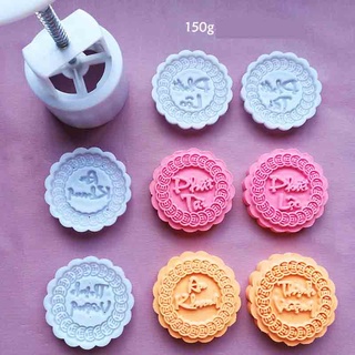 000351k19_khuôn trung thu lò xo 150g - 4 mặt tròn chữ : phát tài - phát lộc - an khang - thịnh vượng