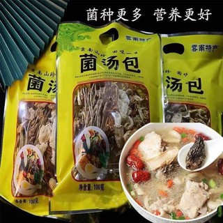 Nguyên liệu nấu Canh Nấm Đặc Sản của Vân Nam