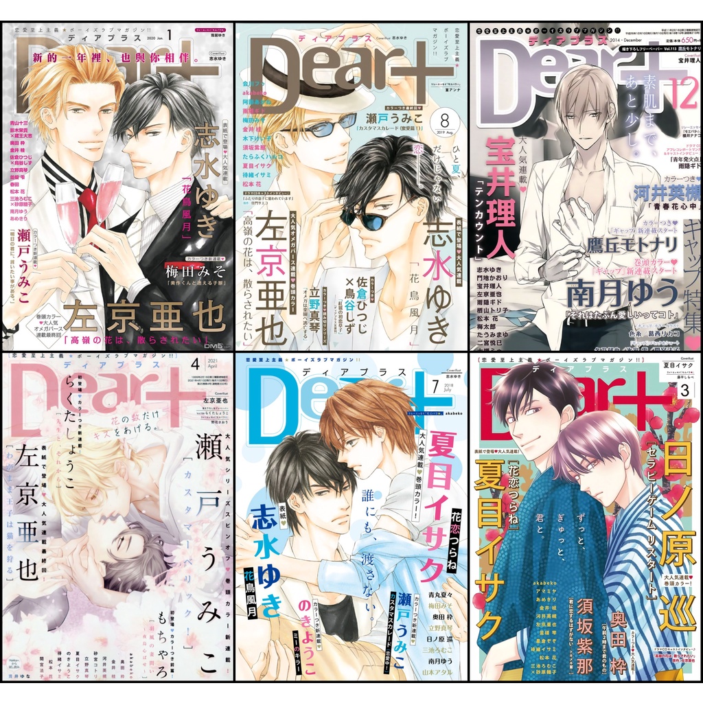 Bộ 6 Poster BL magazine Dear+ (2) decor phòng, trang trí dán trường (bóc dán) - A3,A4,A5