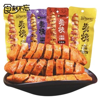 THỊT NƯỚNG QUE BBQ -THỊT CHAY NƯỚNG CAY SIÊU NGON