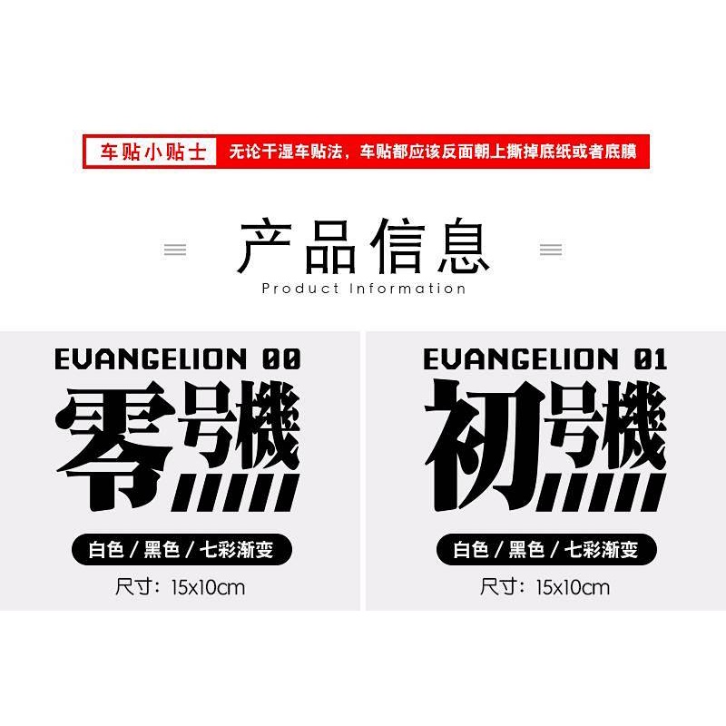 Sticker neon dán chữ Evangelion JDM Nhật Bản cho xe hơi xe máy