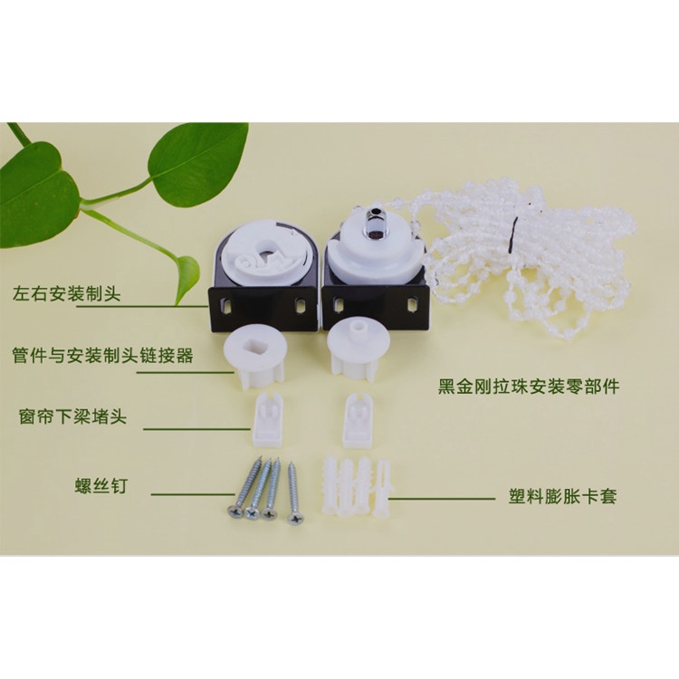 Phụ Kiện Con Lăn Kéo Rèm Cửa Sổ Dày Dặn Có Dây Kéo Tiện Dụng