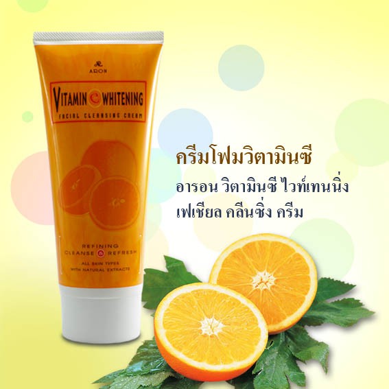 Sữa rửa mặt Cam vitamin C 190g