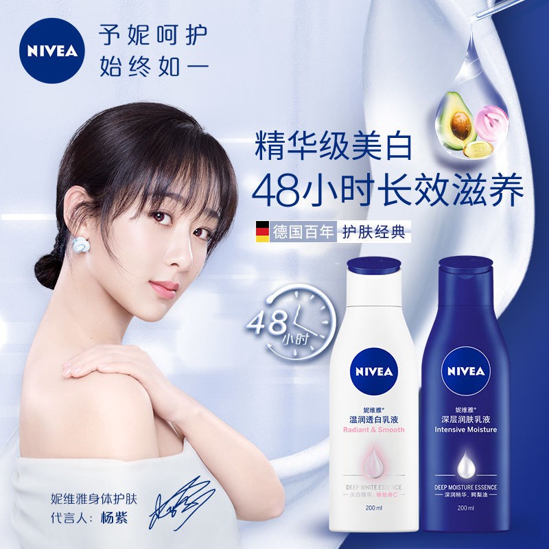 NIVEA (Hàng Mới Về) Lotion Dưỡng Ẩm Làm Trắng Sáng Da Toàn Thân Cải Thiện Làn Da