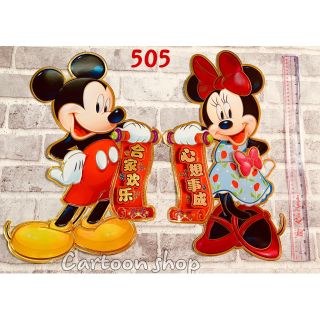 Set 2 miếng hình dán chuột mickey Tết Canh Tý 2020