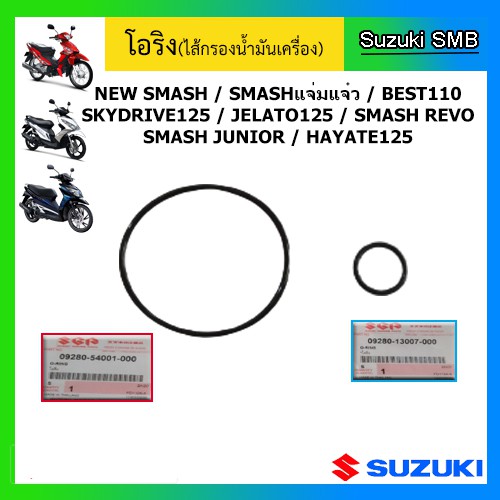 Lọc Dầu O-Ring Suzuki 1 Bộ Smash Xe Ô Tô Tất Cả Các Mẫu / Bắn Súng115Fi / GD110HU / Mẫu Tốt Nhất / K