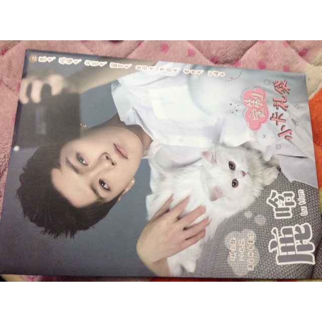 Thẻ đánh dấu + sticker Luhan Lộc Hàm