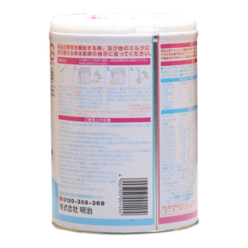 Sữa Meiji HP Nhật dành cho bé dị ứng đạm bò lon sắt to 850gr