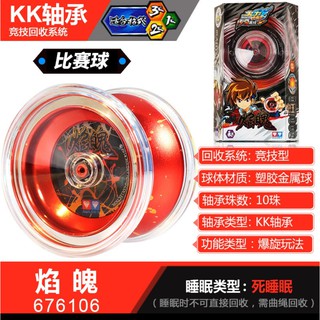 Đồ chơi Tuyệt đỉnh Yoyo - chính hãng Auldey - Thần Hổ Lửa cao cấp - mã 676106