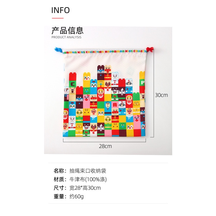 Túi Dây Rút Chống Bụi In Hình Anpanman Dễ Thương Cho Học Sinh