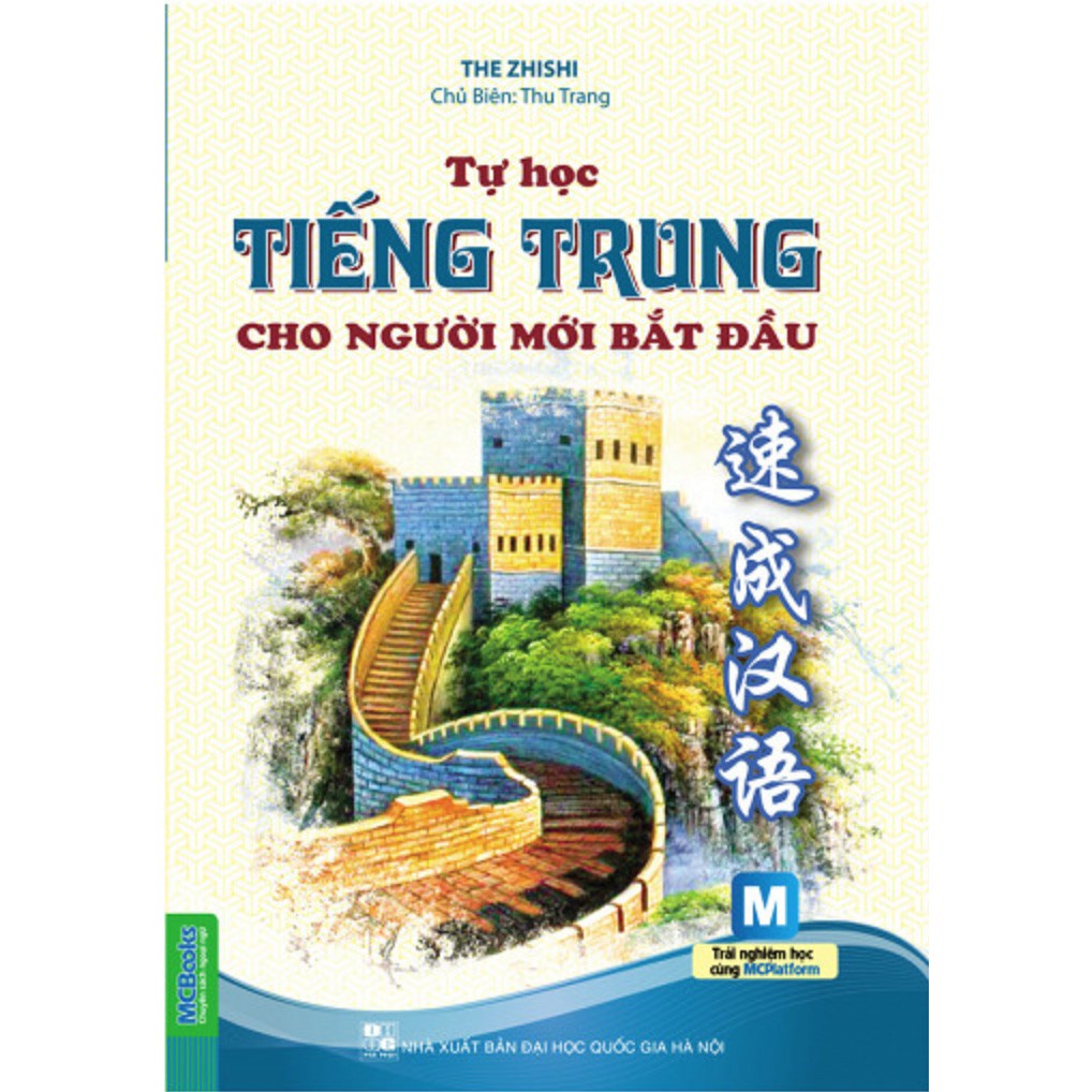 Sách - Tự học tiếng trung cho người mới bắt đầu ( 2 màu) - MCBooks