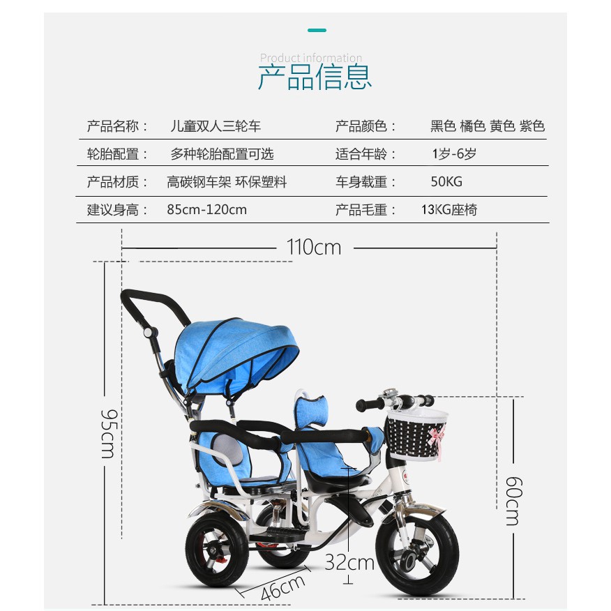 Xe đạp đôi 3 bánh cho bé 1 2 3 4 5 6 tuổi-xe đẩy em bé cặp song sinh-xe đẩy đôi 2 chỗ ngồi