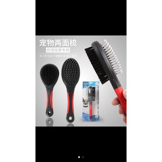 Lược chải lông thú cưng 2 mặt