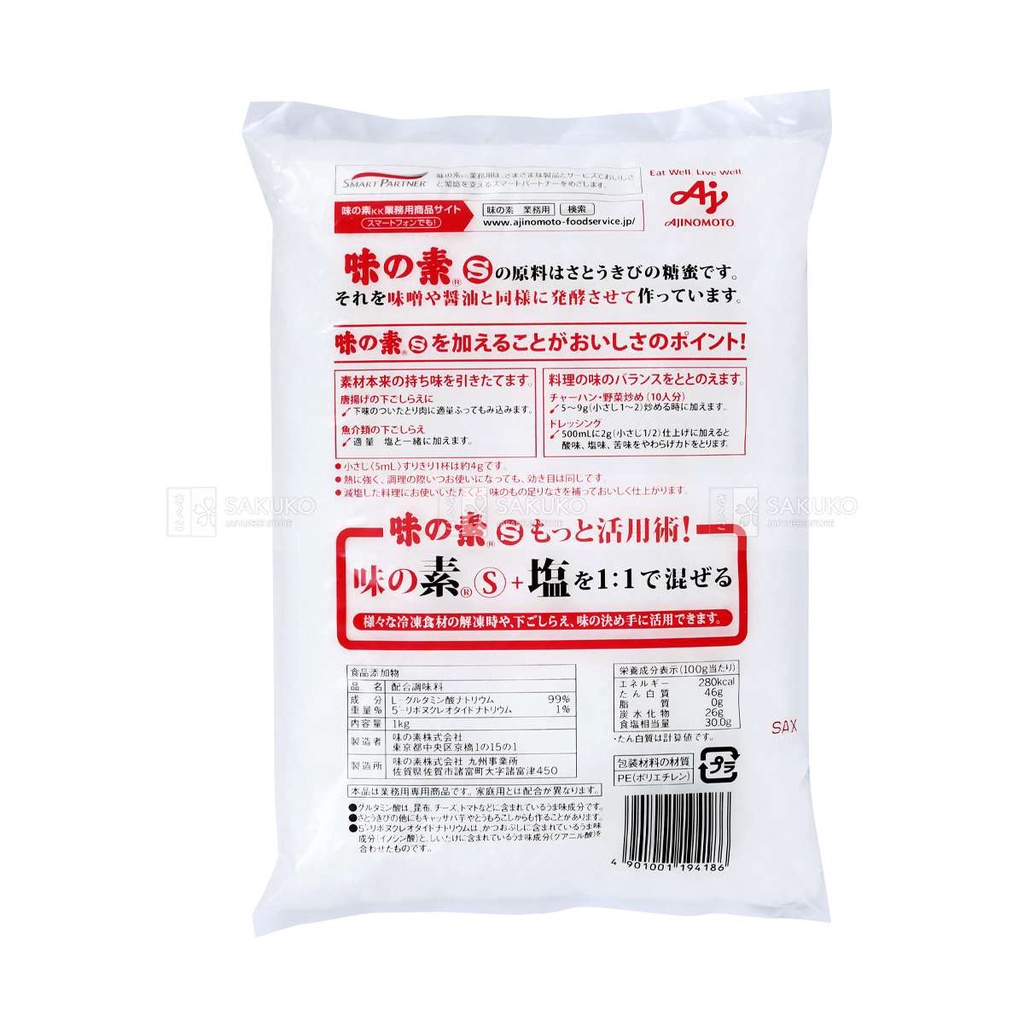 Bột ngọt (mì chính) hạt lớn Ajinomoto Nhật Bản Gia vị cho bữa ăn thêm đậm đà gói 1kg Date 05/2025 - Umiko