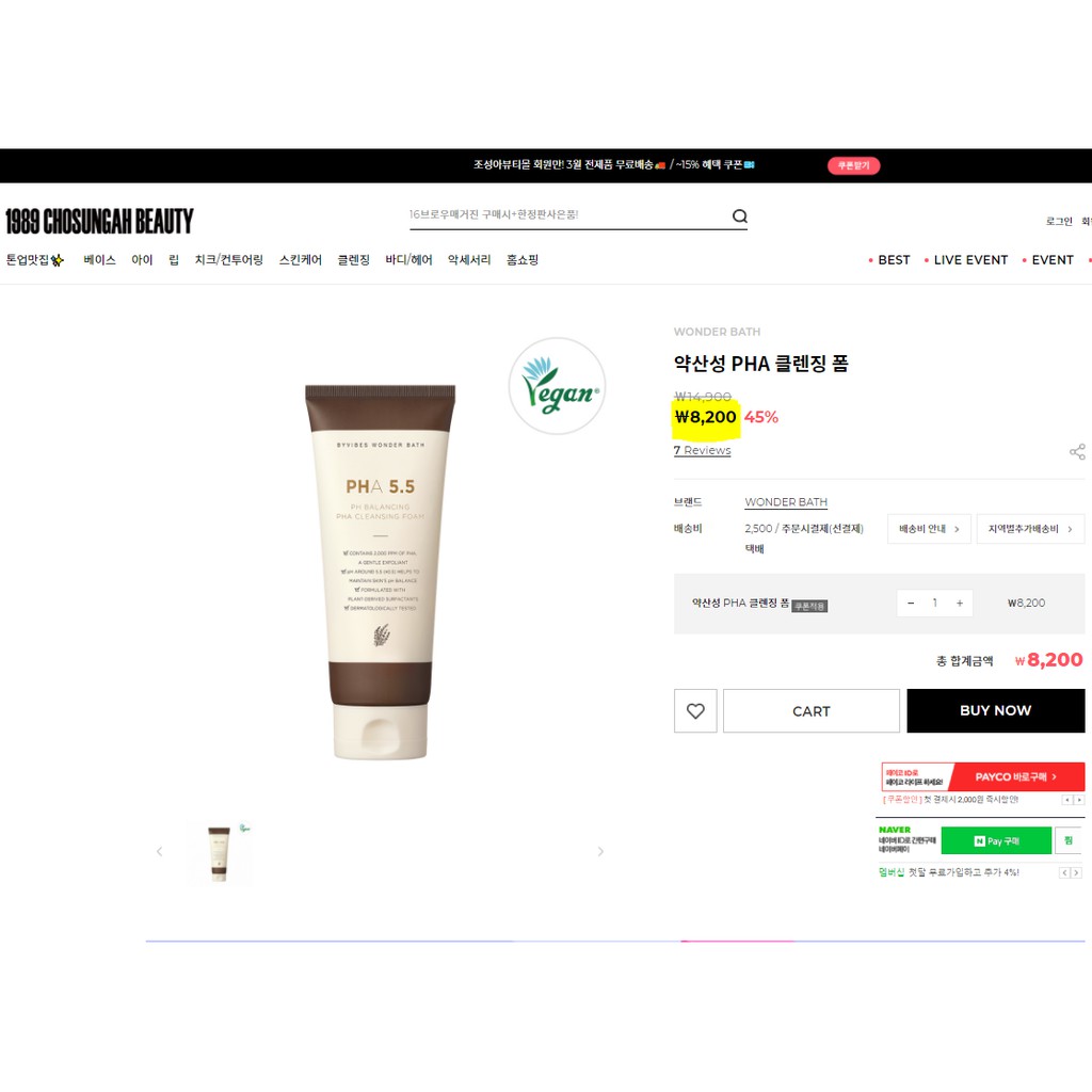 Sữa Rửa Mặt Cân Bằng Da PHA 5.5 pH Balancing Cleansing Foam 130ml | BigBuy360 - bigbuy360.vn