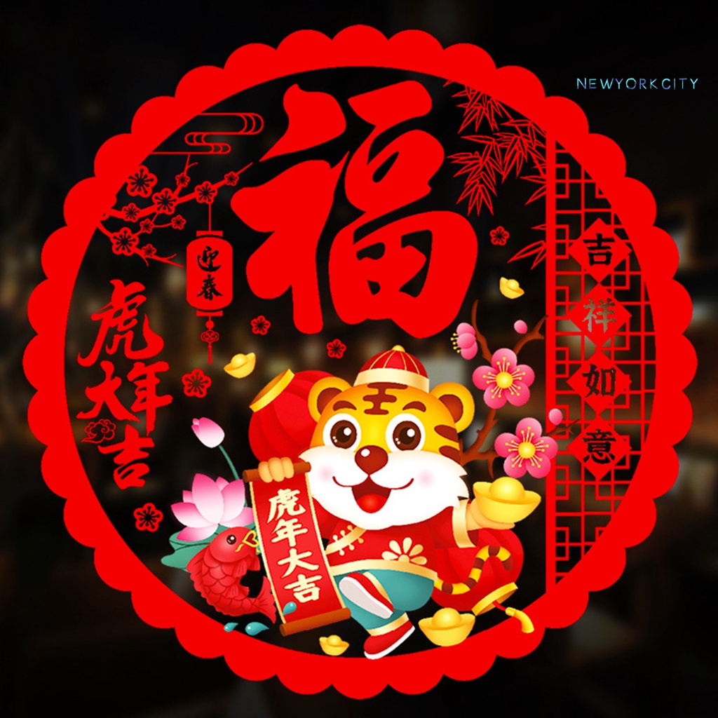 Miếng dán tường trang trí năm mới bằng PVC 2022