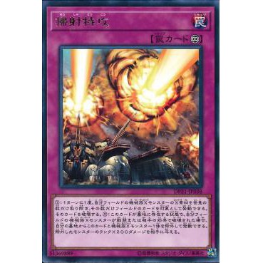 [ Zare Yugioh ] Lá bài thẻ bài DP21-JP038 - Barrage Blast - Rare