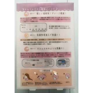 Khăn ủ tóc Cap Towel Free Size Microfiber