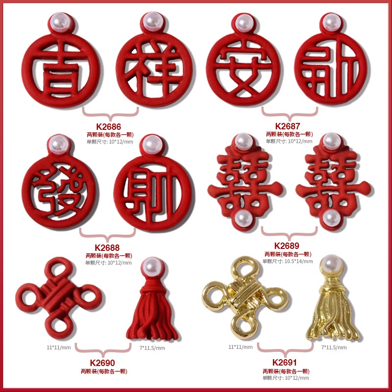 Set 2 charm chữ trung đính móng, charm nail cô dâu chữ hỷ cho ngày cưới/hỏi