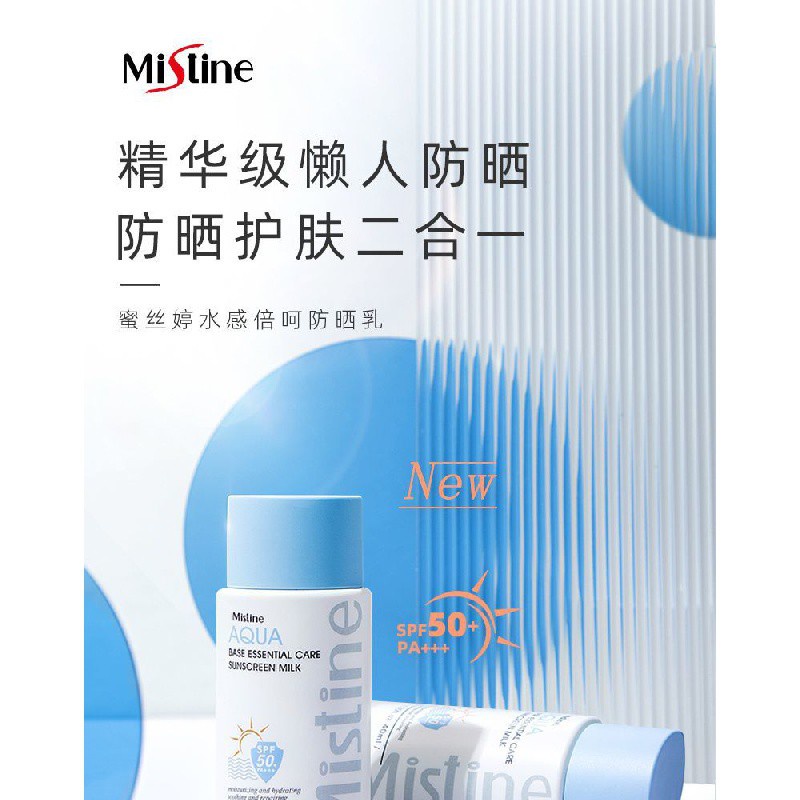 New ThailandMIstineMistine Water-Sensitive Sunscreen Skin Care Two-in-One Mi Siting Sunscreen Lotion UV Protection for Women