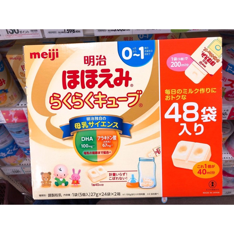 [HỘP] SỮA MEIJI THANH SỐ 0 NỘI ĐỊA NHẬT - THANH 27gr