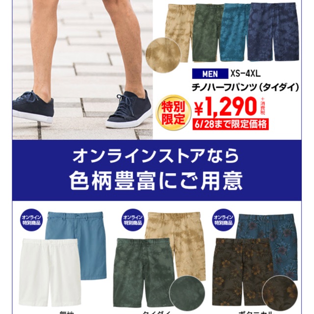 Quần short kaki Uniqlo cho nam