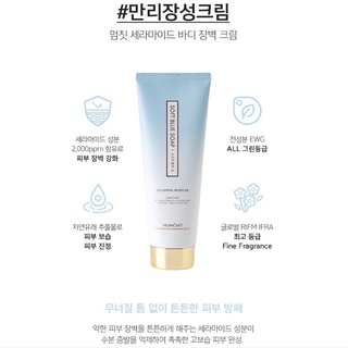 Mumchit Ceramide Body Barrier Cream 200ml