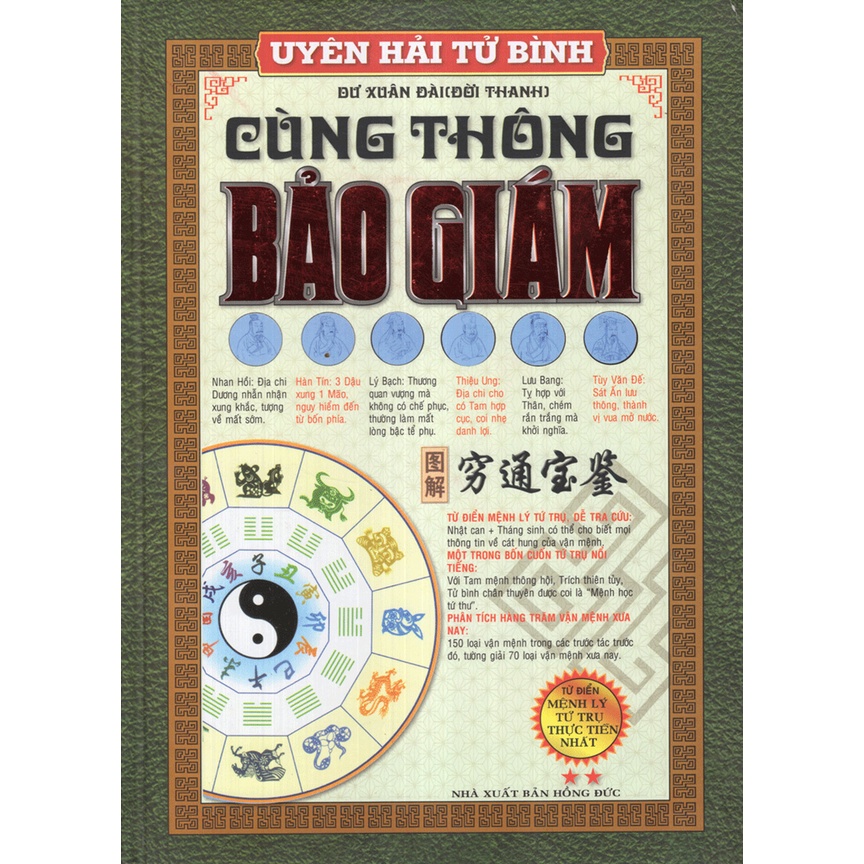 Sách - Uyên Hải Tử Bình - Tập 2: Cùng Thông Bảo Giám