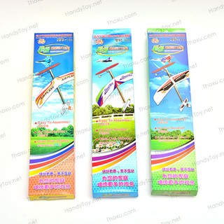 Bộ lắp ráp Máy Bay Dây Thun V4