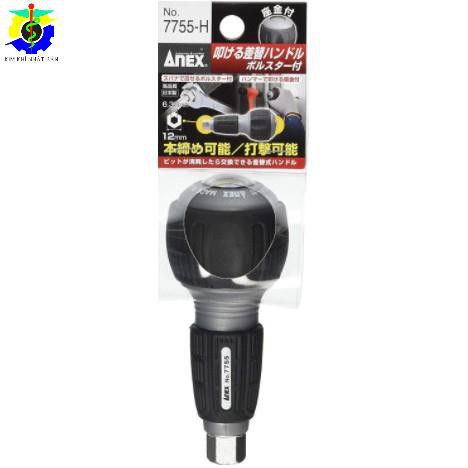 Cán tô vít đóng có trợ lực ANEX No.7755-H japan