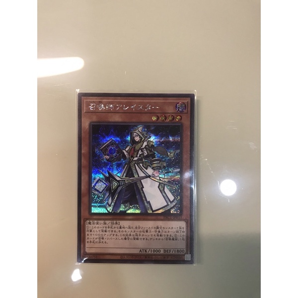 Thẻ bài YUGIOH - OCG - Aleister the Invoker - PAC1-JP030 - Secret Rare - Effect Monster