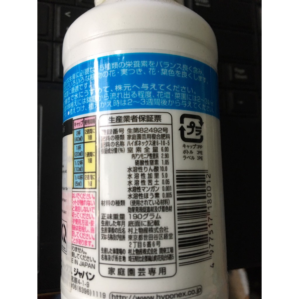 Phân bón cao cấp Hyponex Nhật bản 6-10-5 160ml  Xanh lá, kích mầm và chồi phong lan